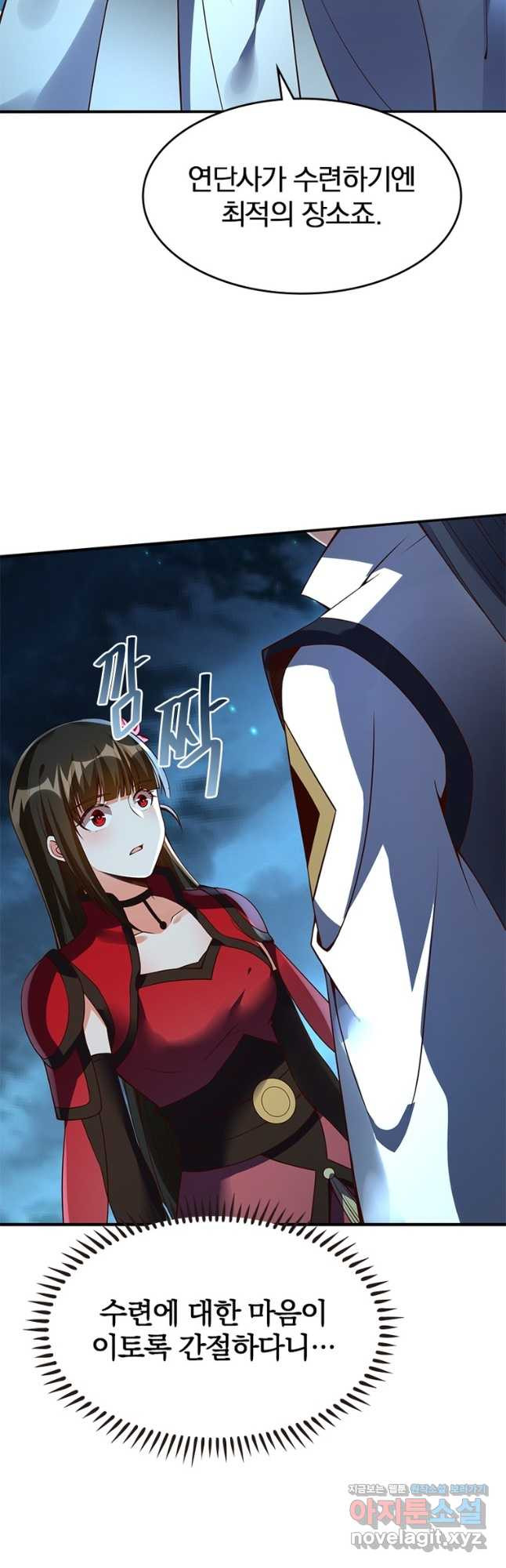 폐인무쌍:용병왕의 귀환 55화 9