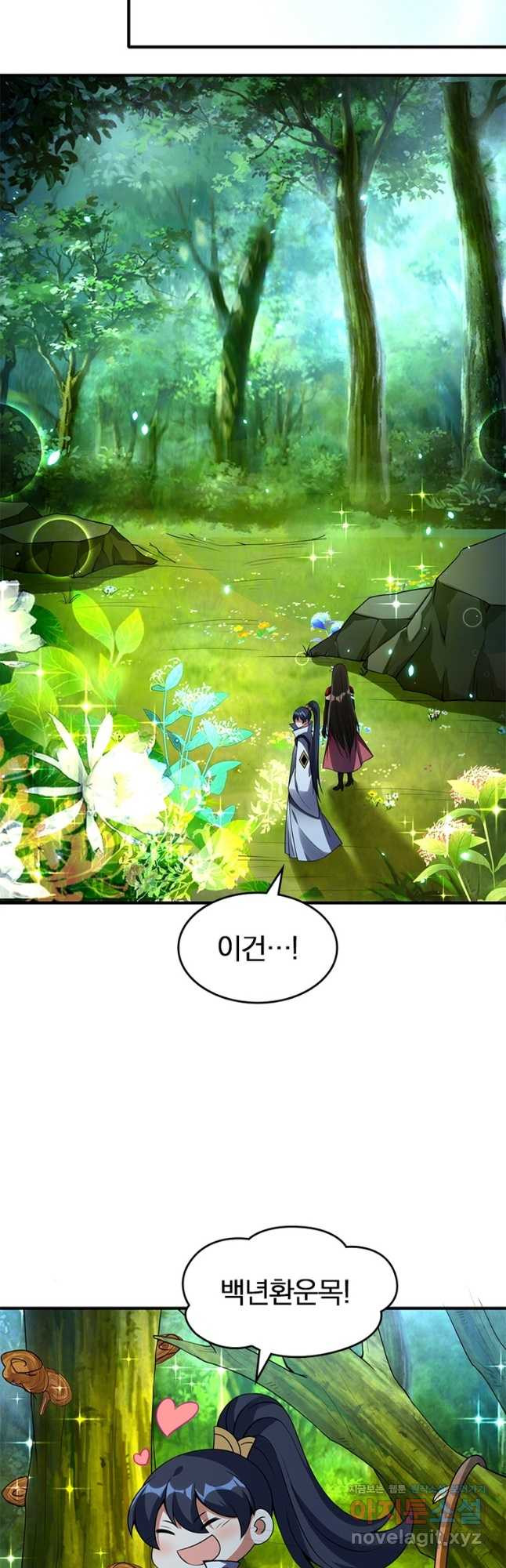 폐인무쌍:용병왕의 귀환 55화 11
