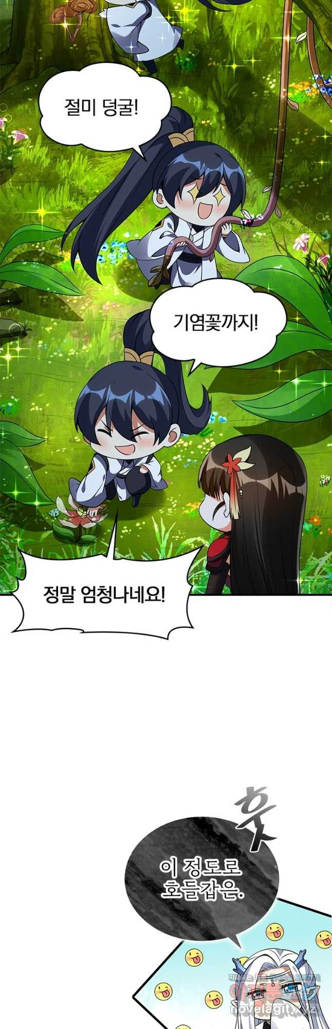 폐인무쌍:용병왕의 귀환 55화 12