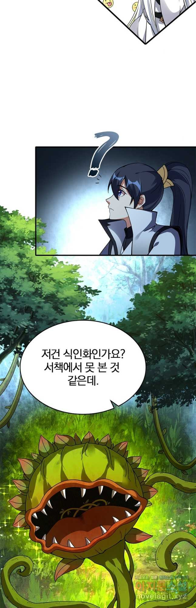 폐인무쌍:용병왕의 귀환 55화 13