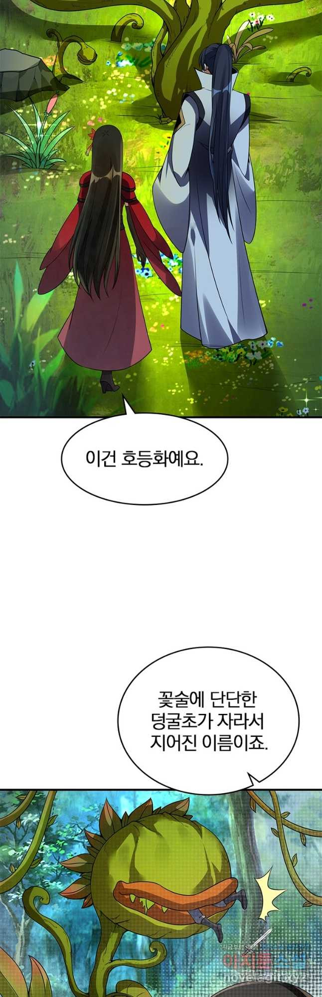 폐인무쌍:용병왕의 귀환 55화 14