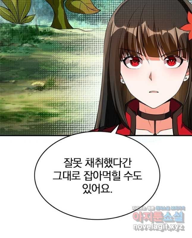 폐인무쌍:용병왕의 귀환 55화 15