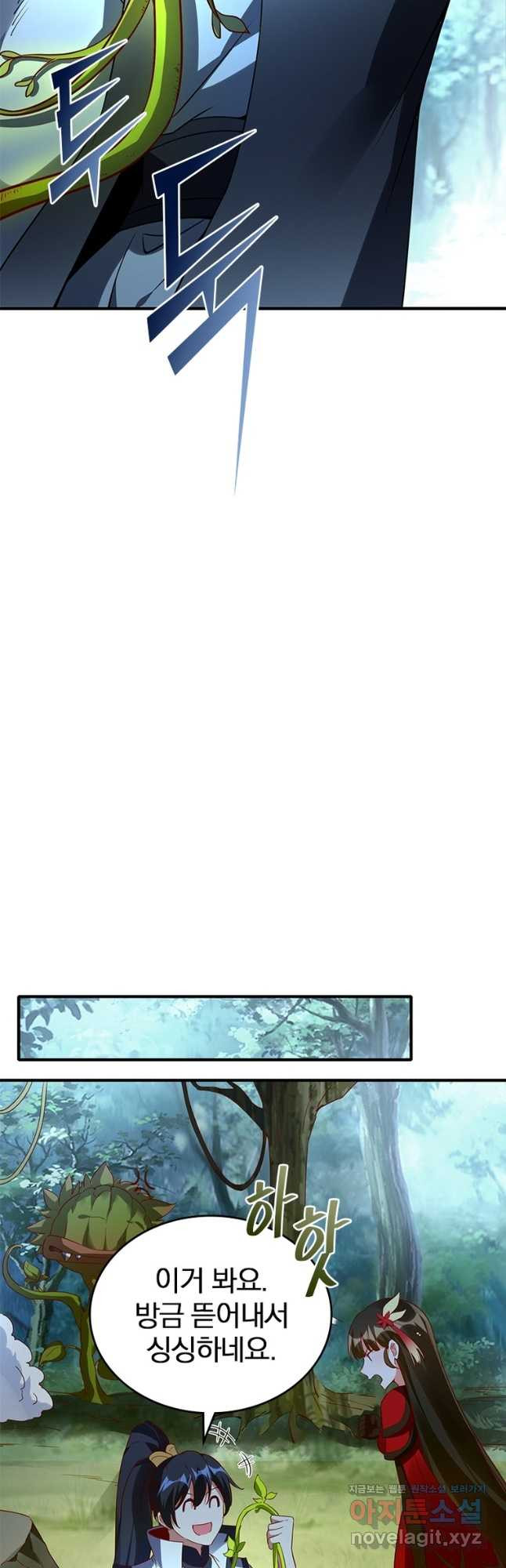 폐인무쌍:용병왕의 귀환 55화 21