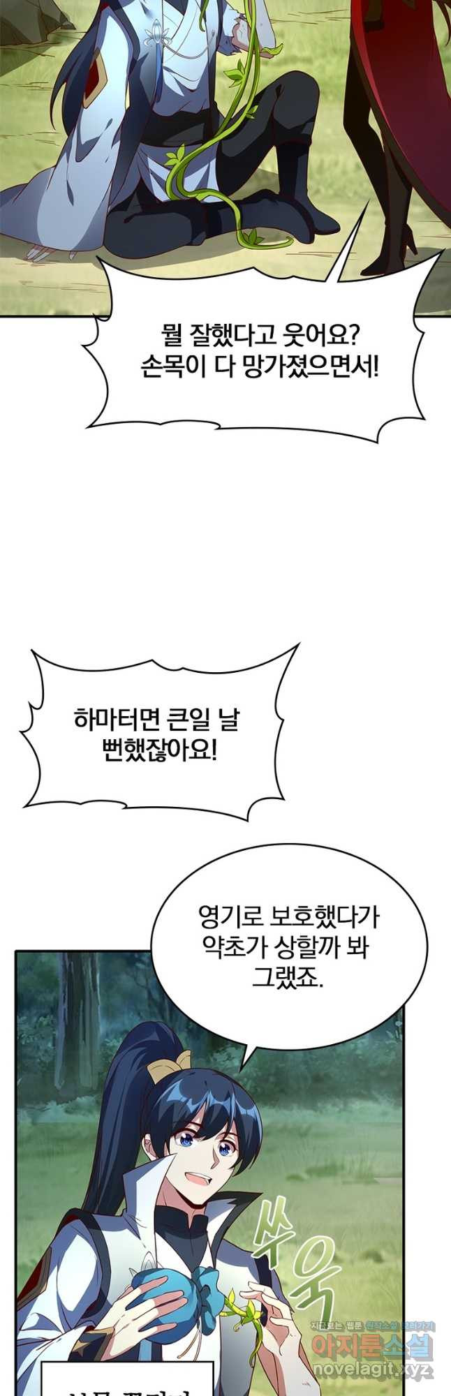 폐인무쌍:용병왕의 귀환 55화 22