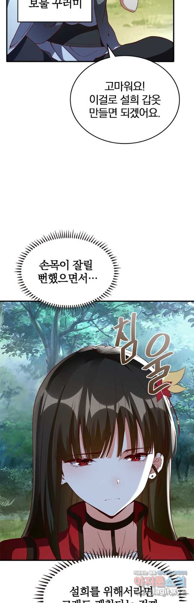 폐인무쌍:용병왕의 귀환 55화 23