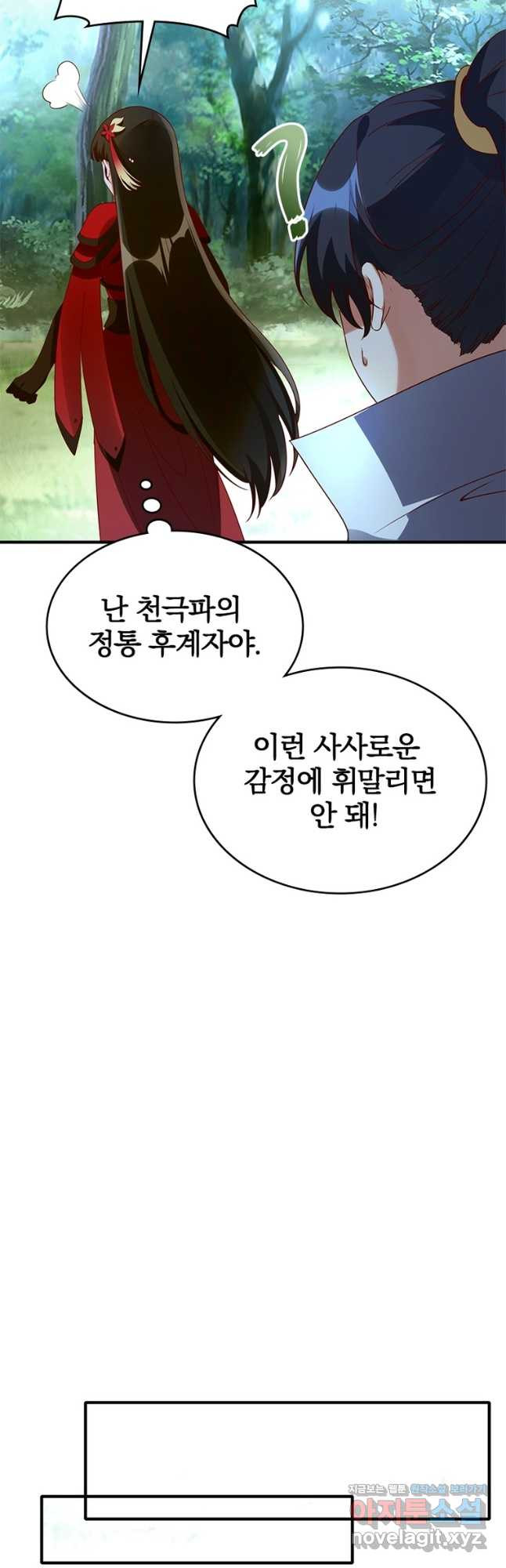폐인무쌍:용병왕의 귀환 55화 25