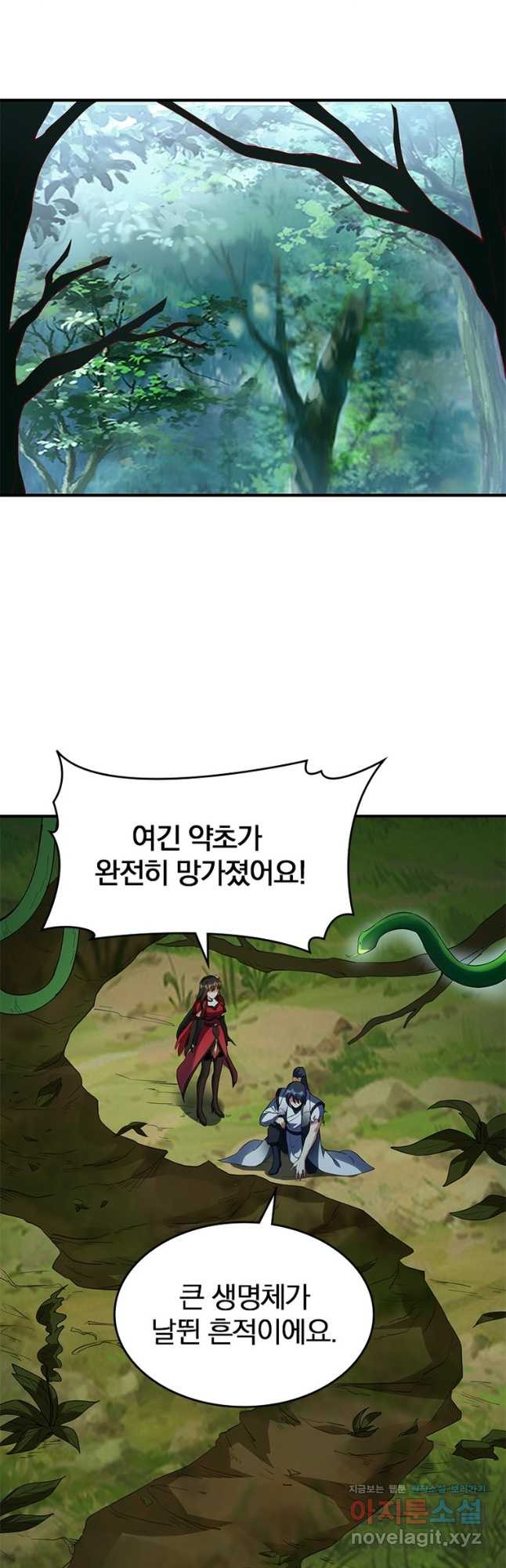 폐인무쌍:용병왕의 귀환 55화 26