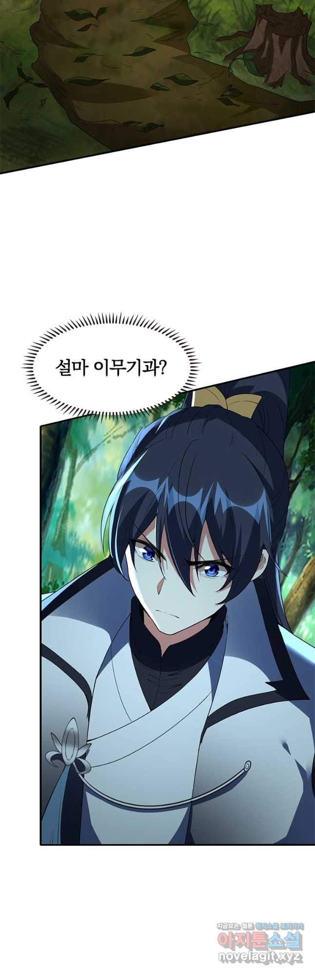 폐인무쌍:용병왕의 귀환 55화 27