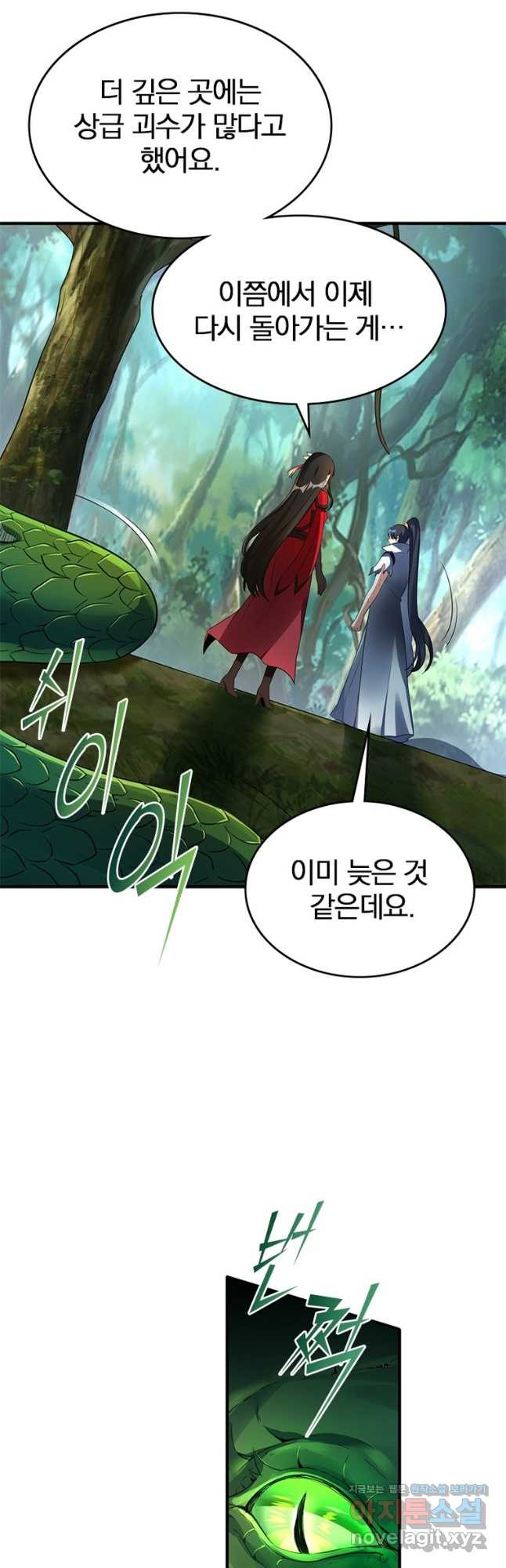 폐인무쌍:용병왕의 귀환 55화 28