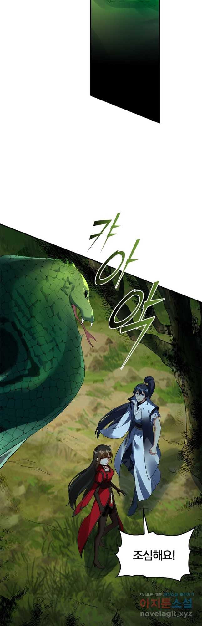 폐인무쌍:용병왕의 귀환 55화 29
