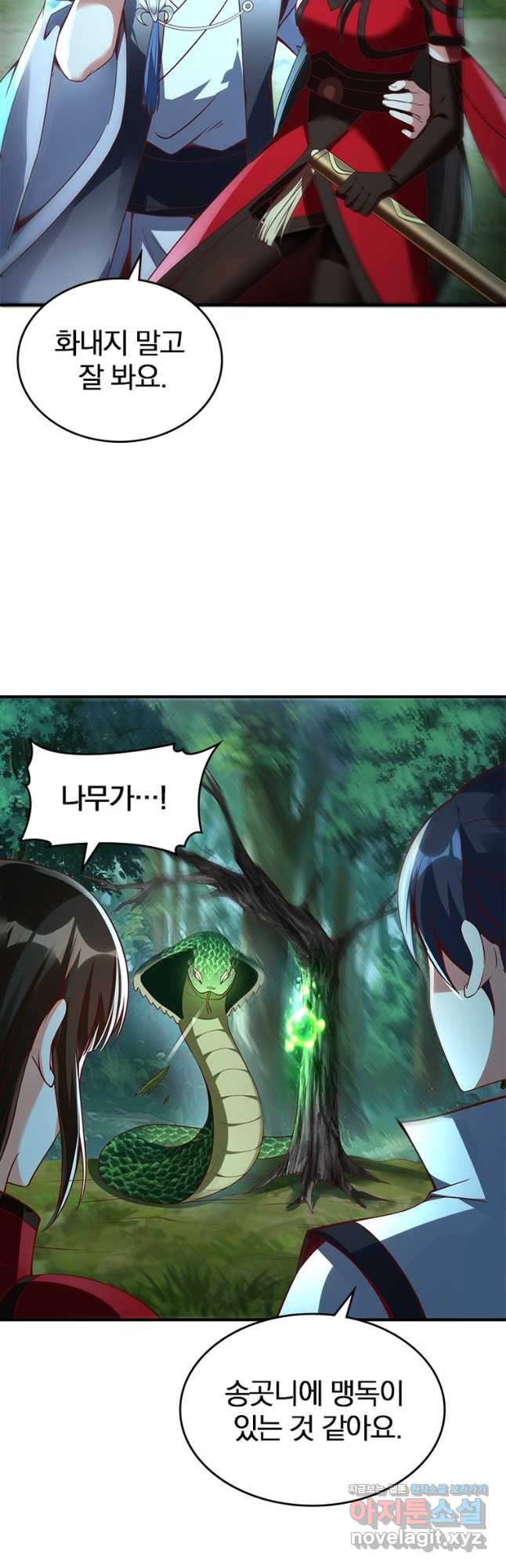폐인무쌍:용병왕의 귀환 55화 34