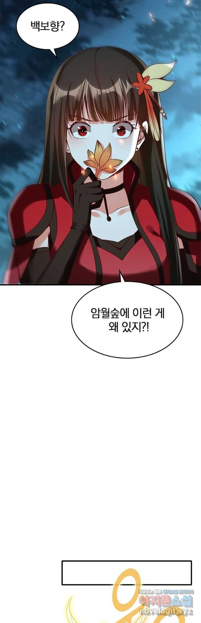 폐인무쌍:용병왕의 귀환 55화 37