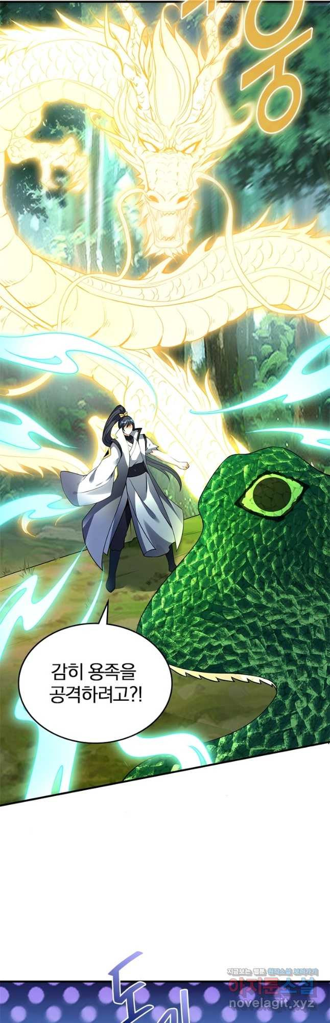 폐인무쌍:용병왕의 귀환 55화 38