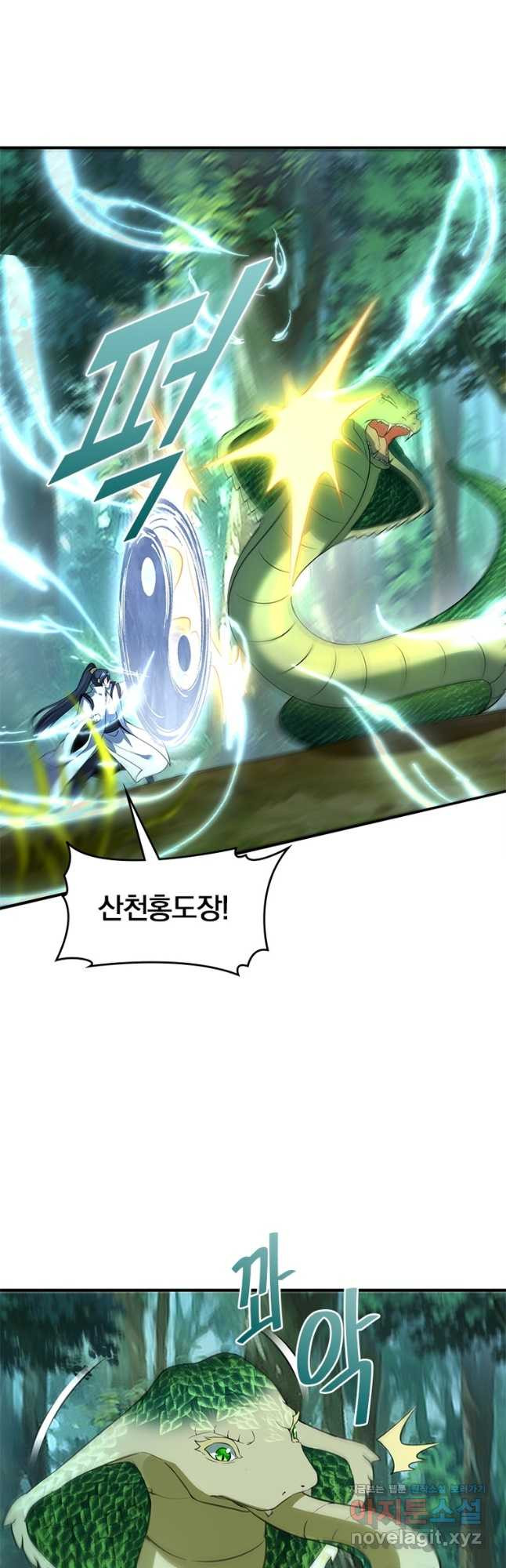 폐인무쌍:용병왕의 귀환 55화 40