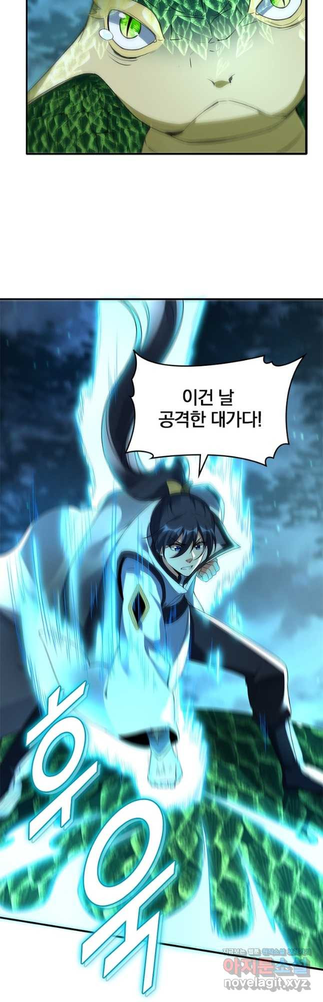 폐인무쌍:용병왕의 귀환 55화 42