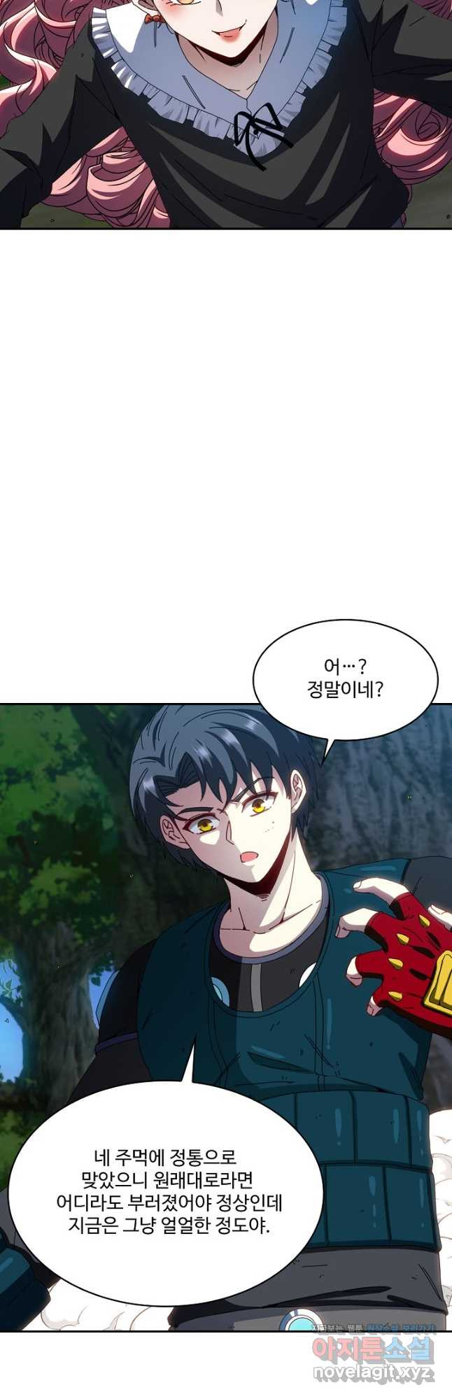 신급으로 레벨업! 47화 5