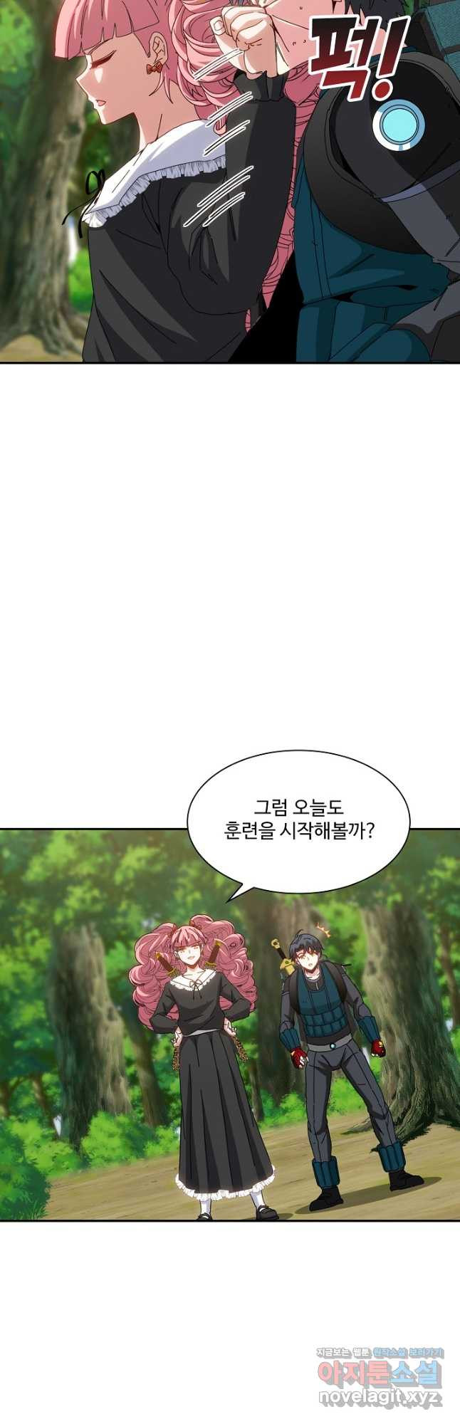 신급으로 레벨업! 47화 12