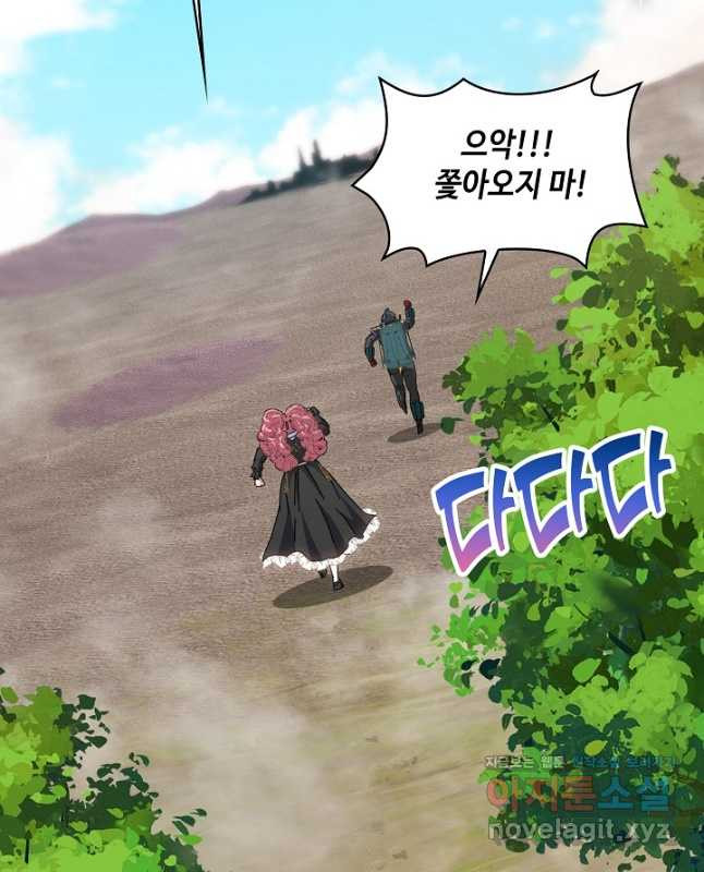 신급으로 레벨업! 47화 15