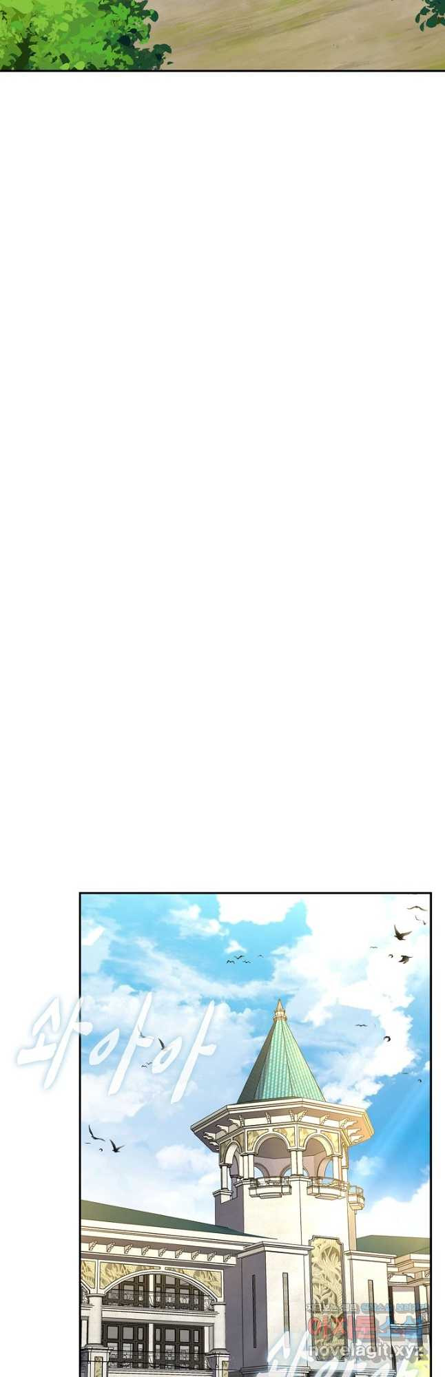 신급으로 레벨업! 47화 16