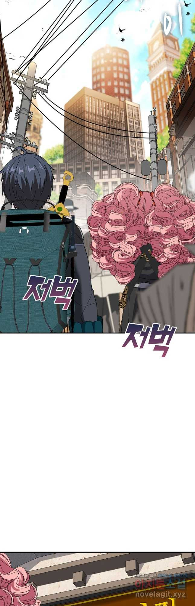 신급으로 레벨업! 47화 21