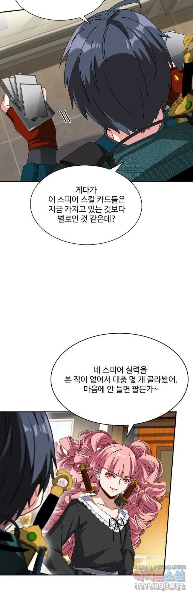 신급으로 레벨업! 47화 35