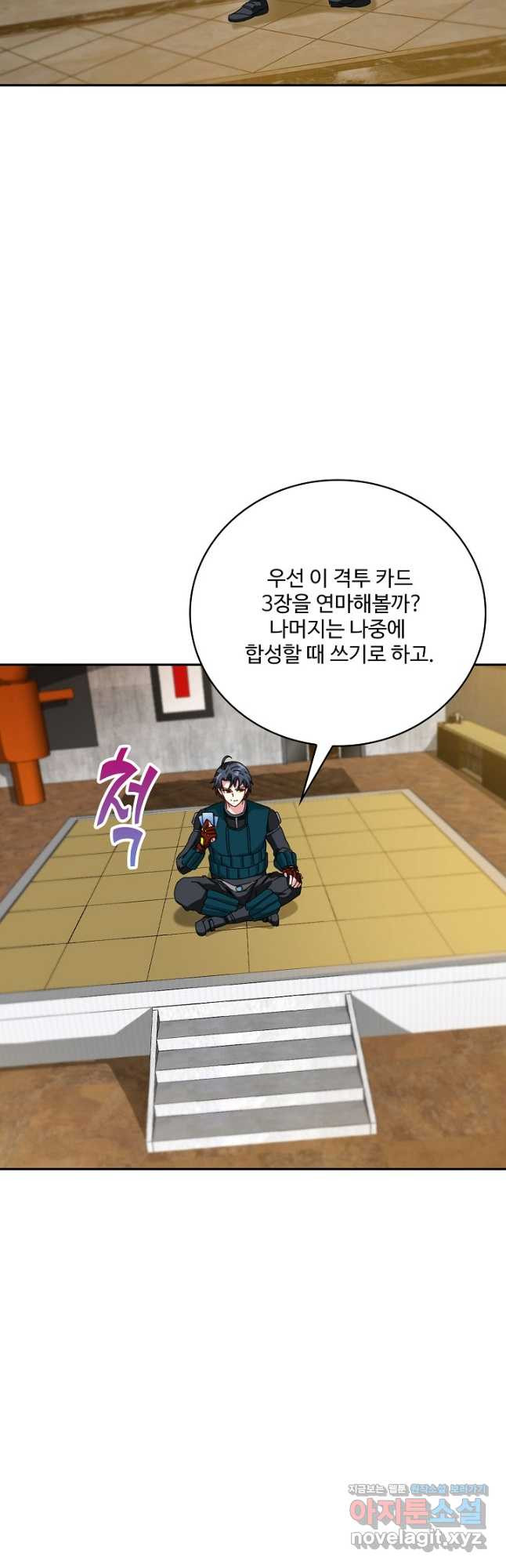 신급으로 레벨업! 47화 39