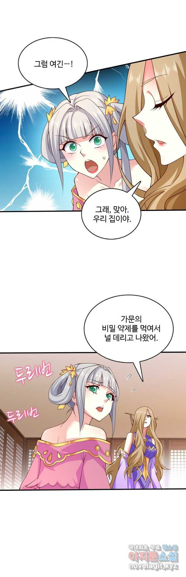 미녀 사부들에게 길들여지는 법 91화 6