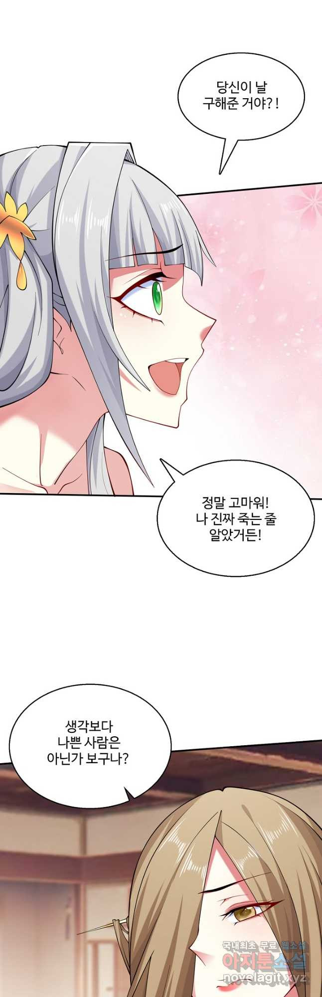 미녀 사부들에게 길들여지는 법 91화 7
