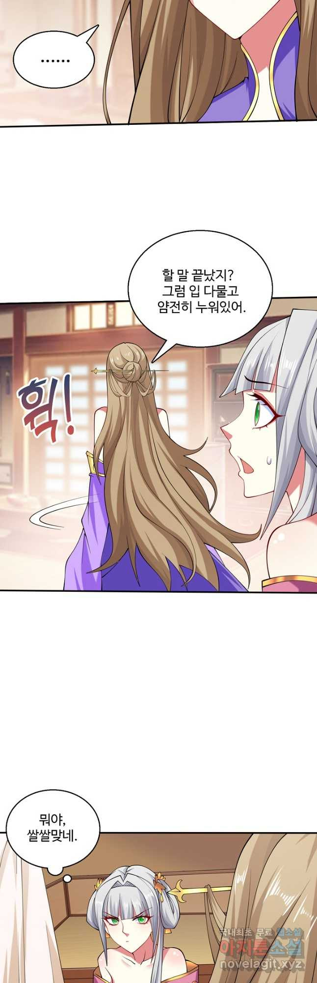 미녀 사부들에게 길들여지는 법 91화 8