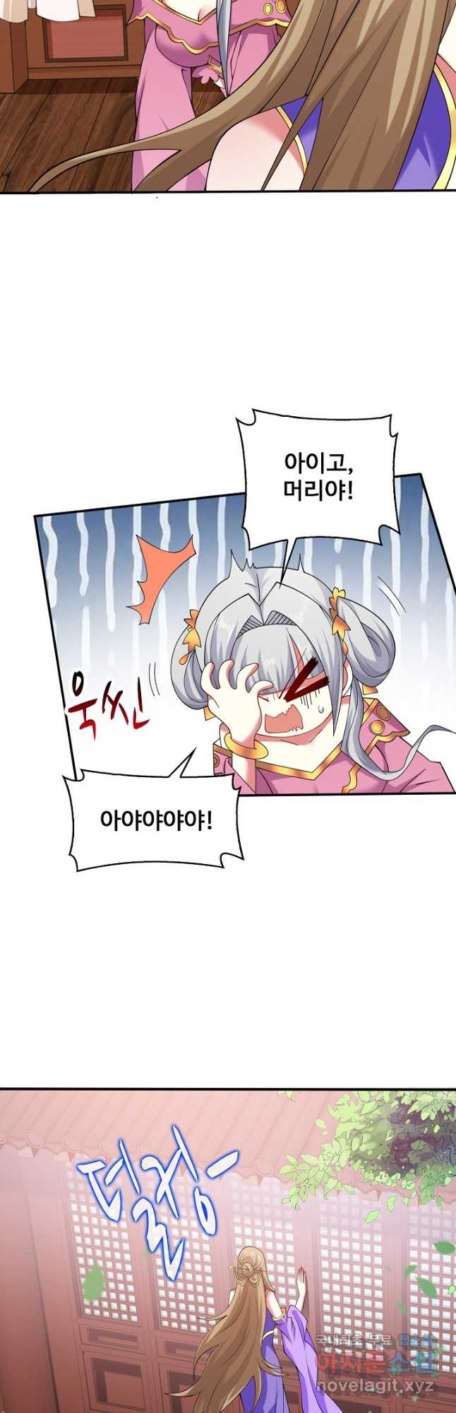 미녀 사부들에게 길들여지는 법 91화 9
