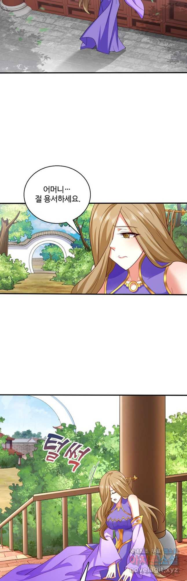 미녀 사부들에게 길들여지는 법 91화 10