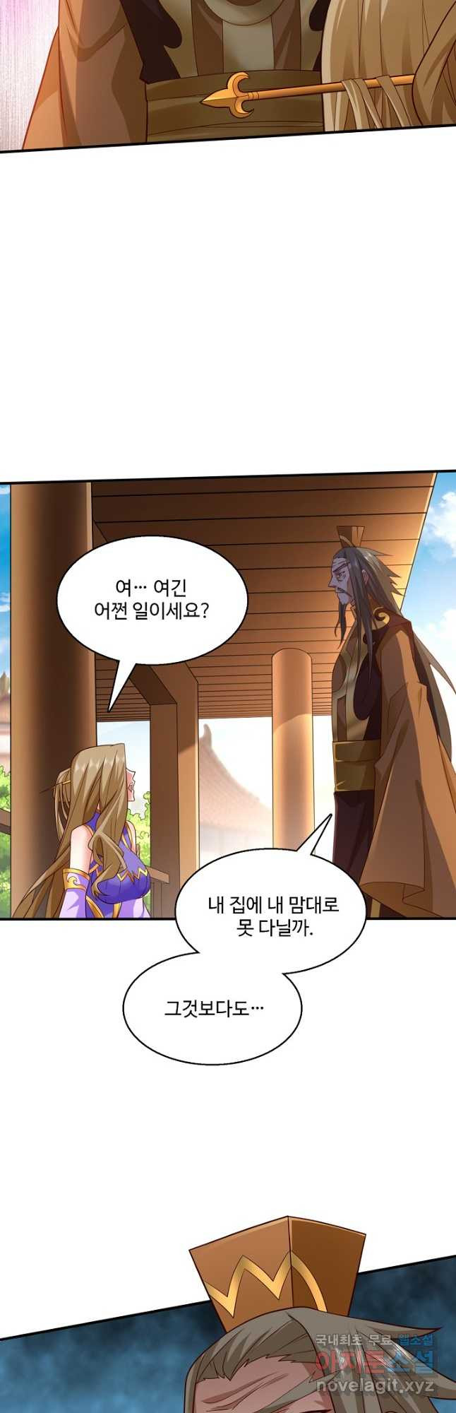 미녀 사부들에게 길들여지는 법 91화 12