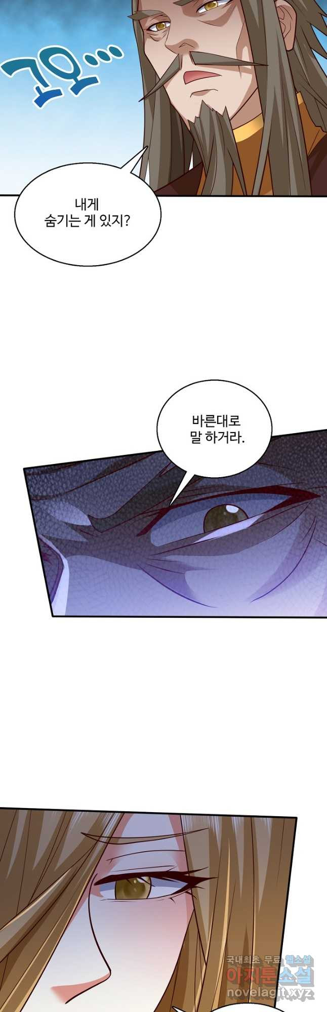 미녀 사부들에게 길들여지는 법 91화 13