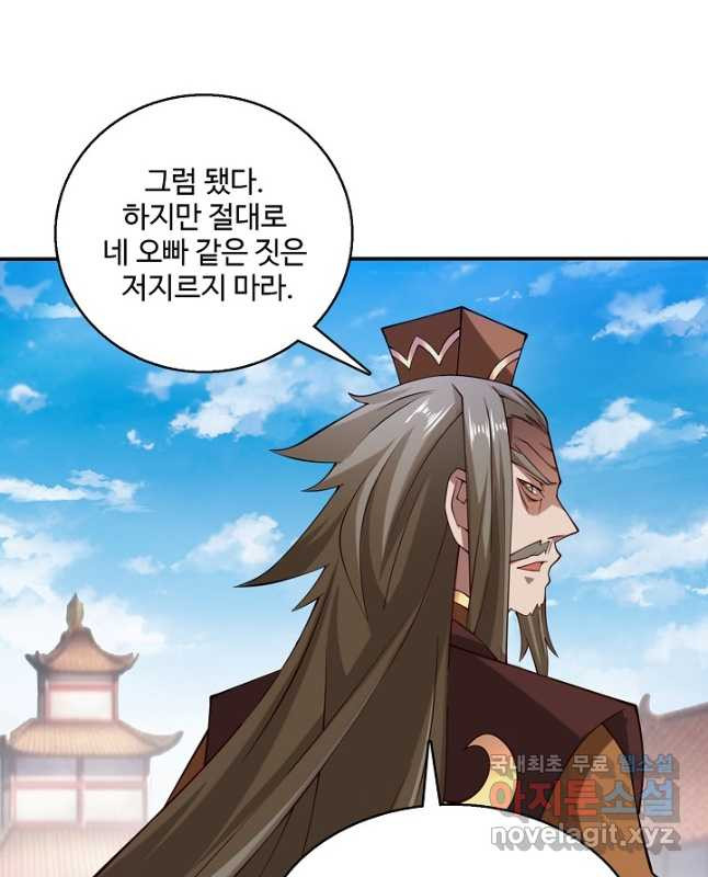 미녀 사부들에게 길들여지는 법 91화 15