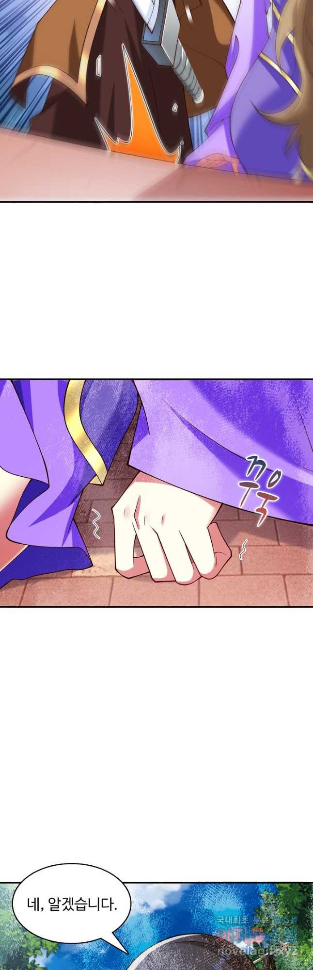 미녀 사부들에게 길들여지는 법 91화 18