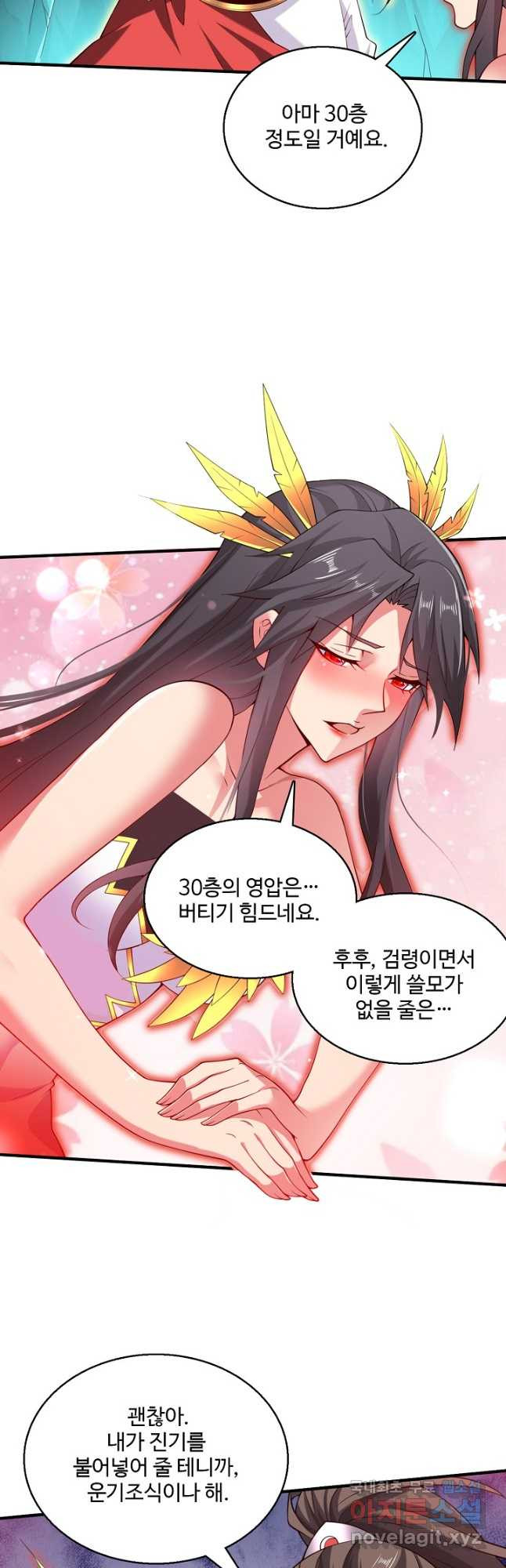 미녀 사부들에게 길들여지는 법 91화 23