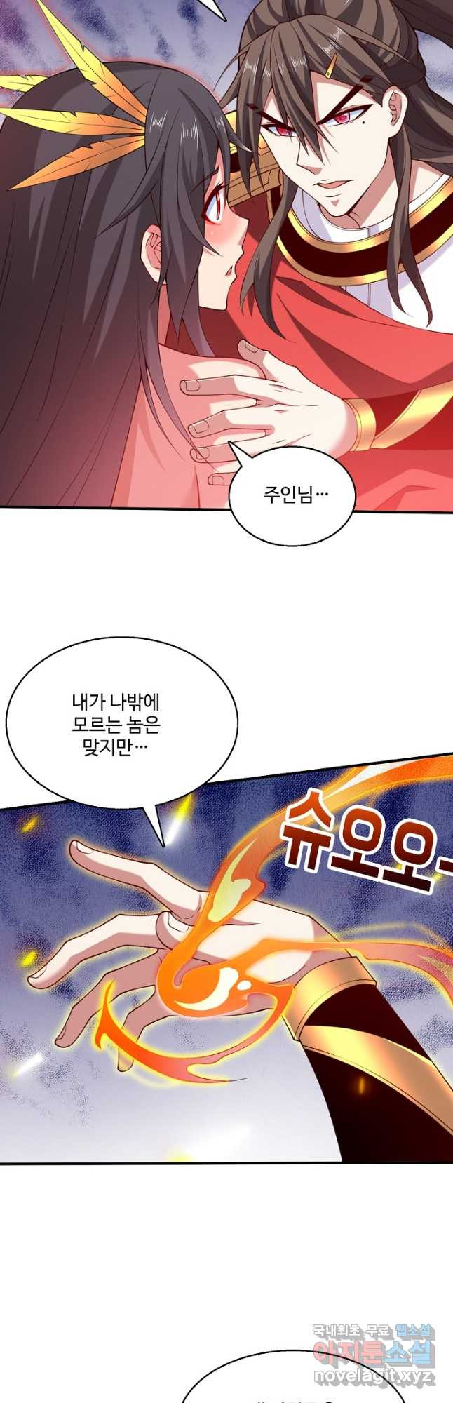 미녀 사부들에게 길들여지는 법 91화 24