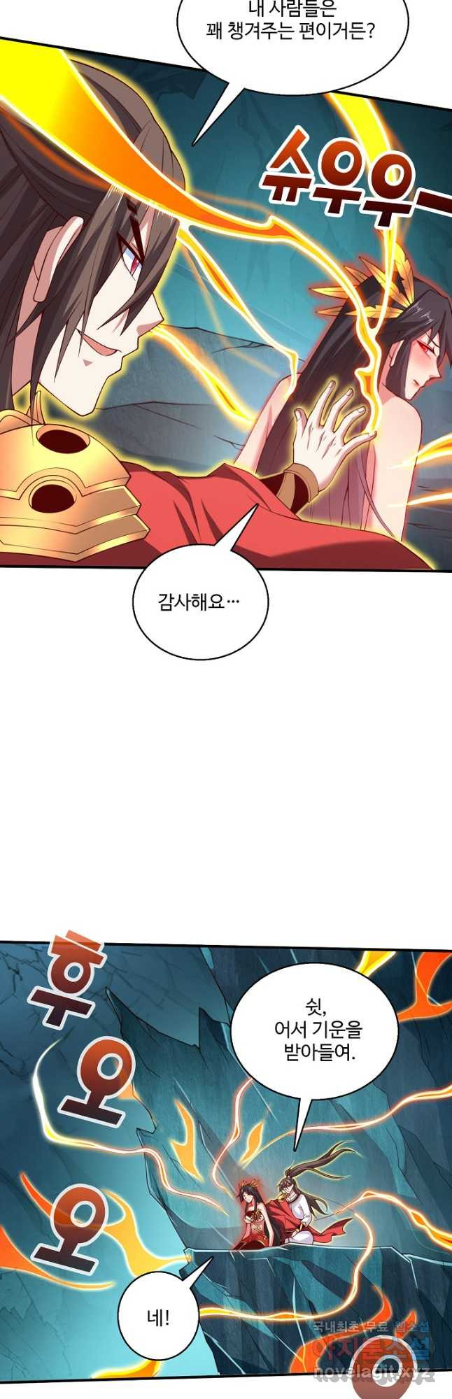 미녀 사부들에게 길들여지는 법 91화 25
