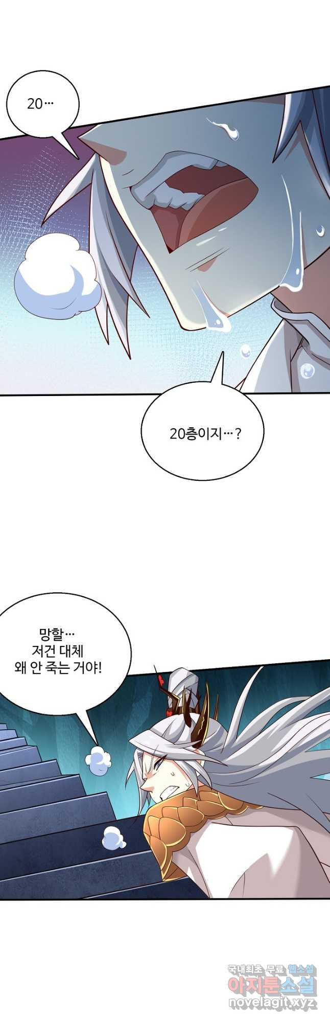 미녀 사부들에게 길들여지는 법 91화 27