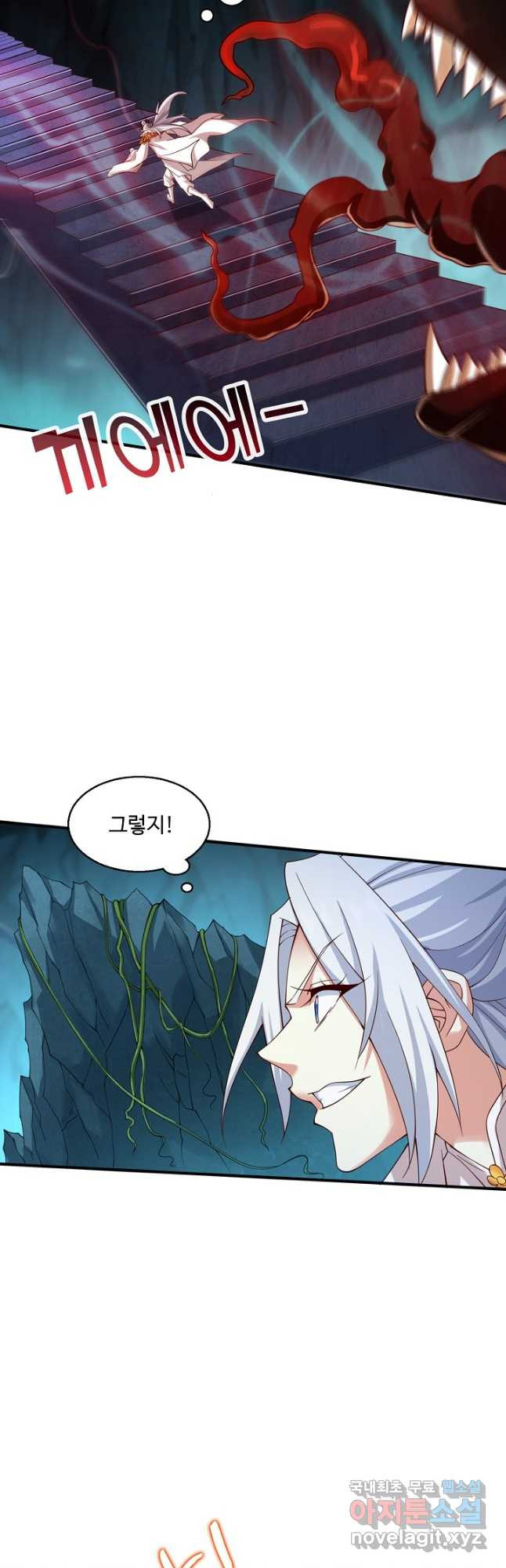 미녀 사부들에게 길들여지는 법 91화 29