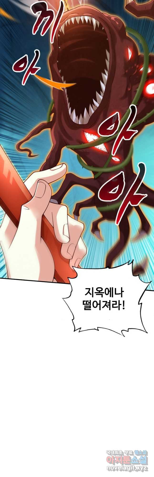 미녀 사부들에게 길들여지는 법 91화 37