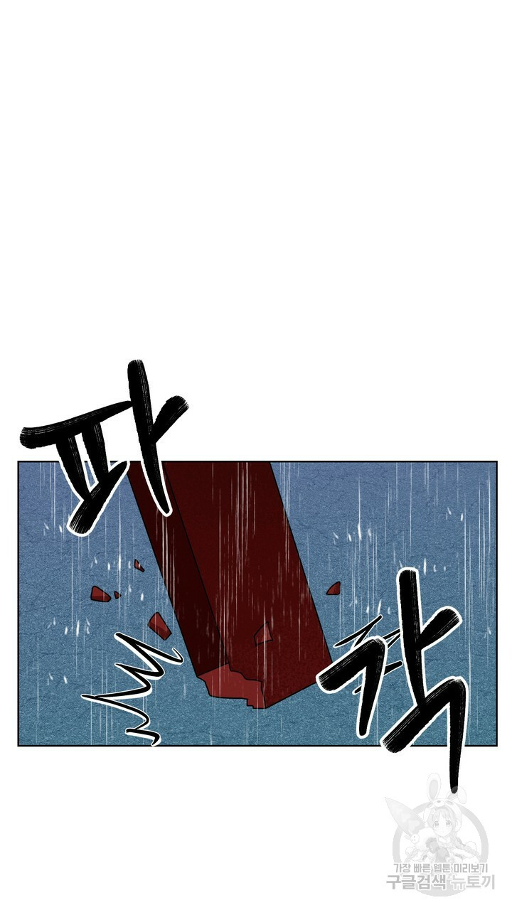 연착 15화 7
