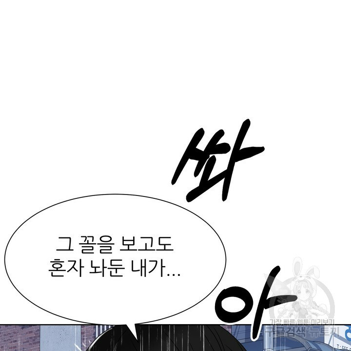 연착 15화 8
