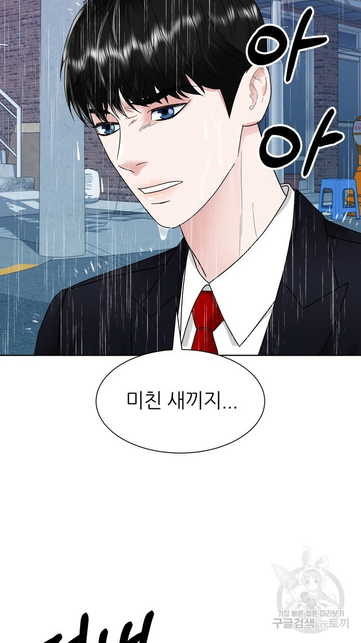 연착 15화 9