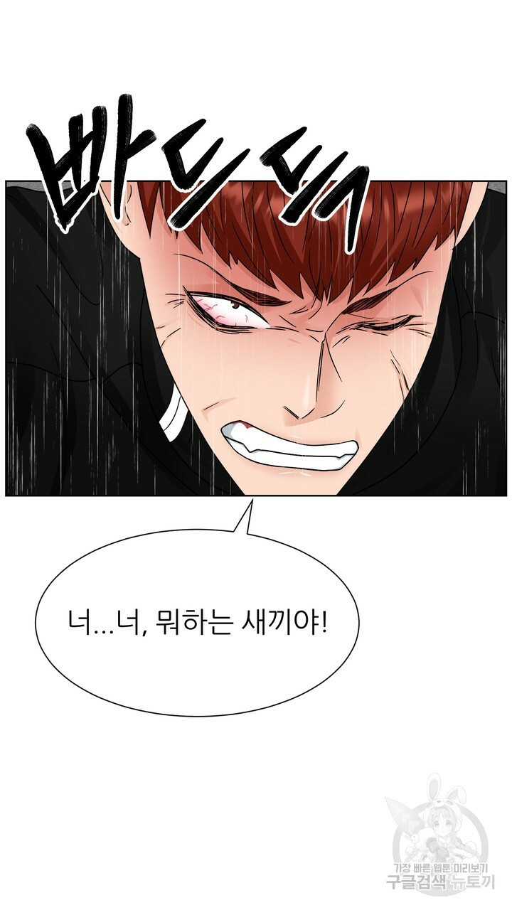연착 15화 13
