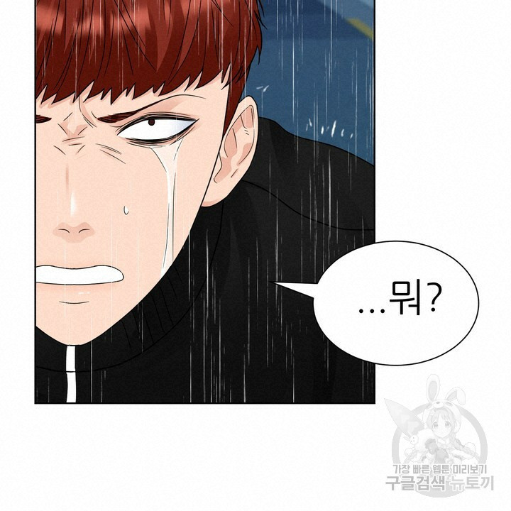 연착 15화 18