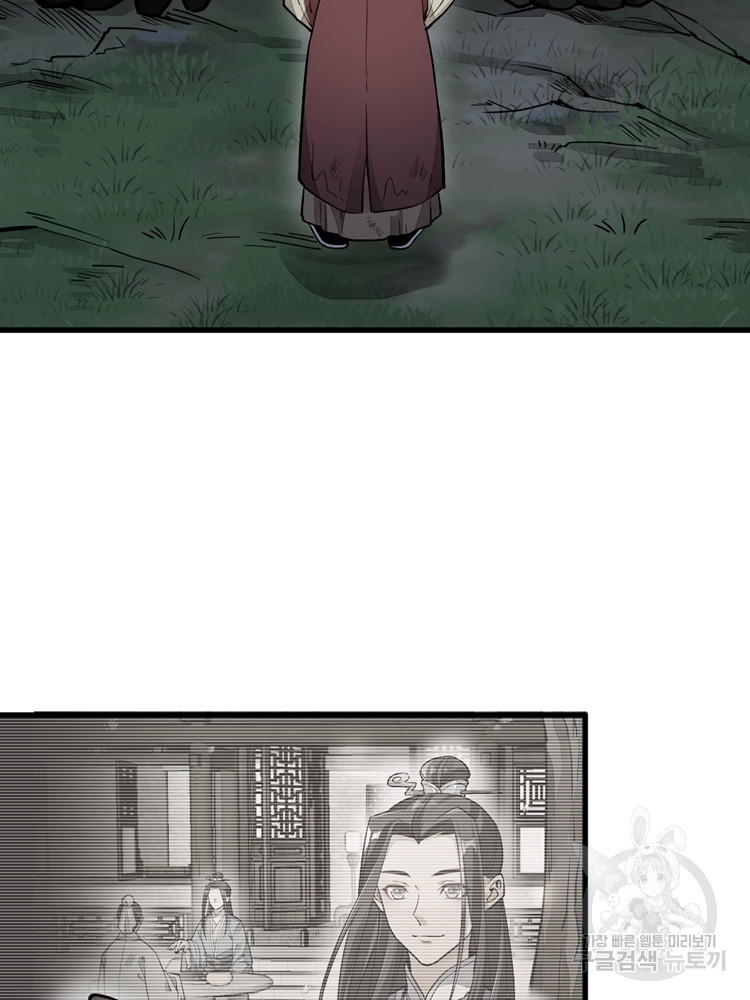 난가기연 33화 3