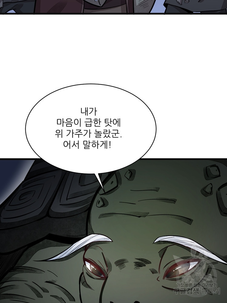 난가기연 33화 13