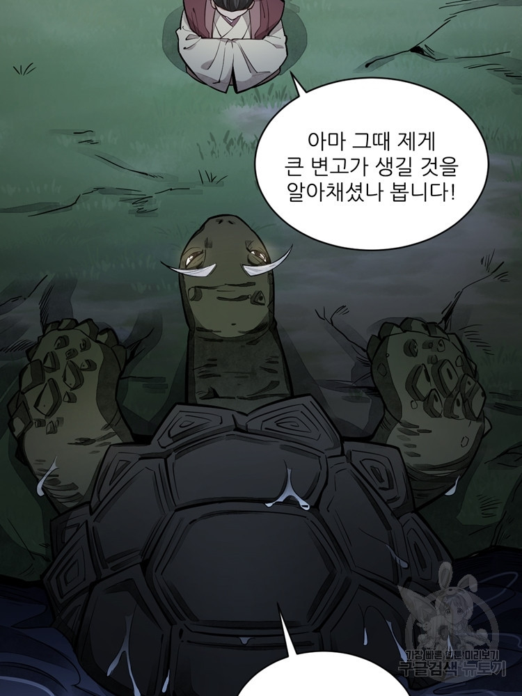 난가기연 33화 19