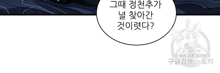 난가기연 33화 20